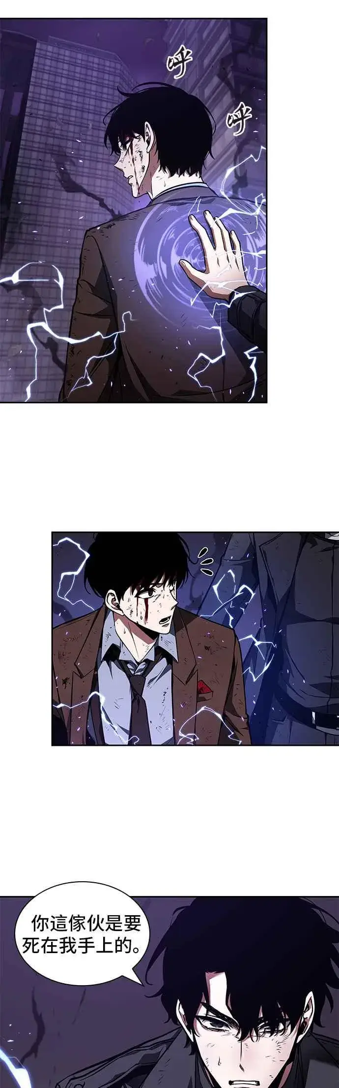 漫画《全知读者视角》084. Ep.18 读者的战争（2）第47张图