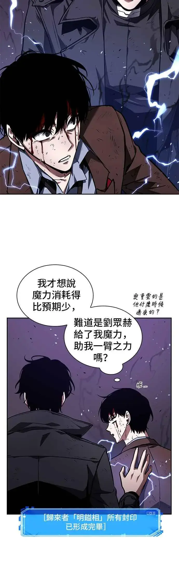 漫画《全知读者视角》084. Ep.18 读者的战争（2）第48张图