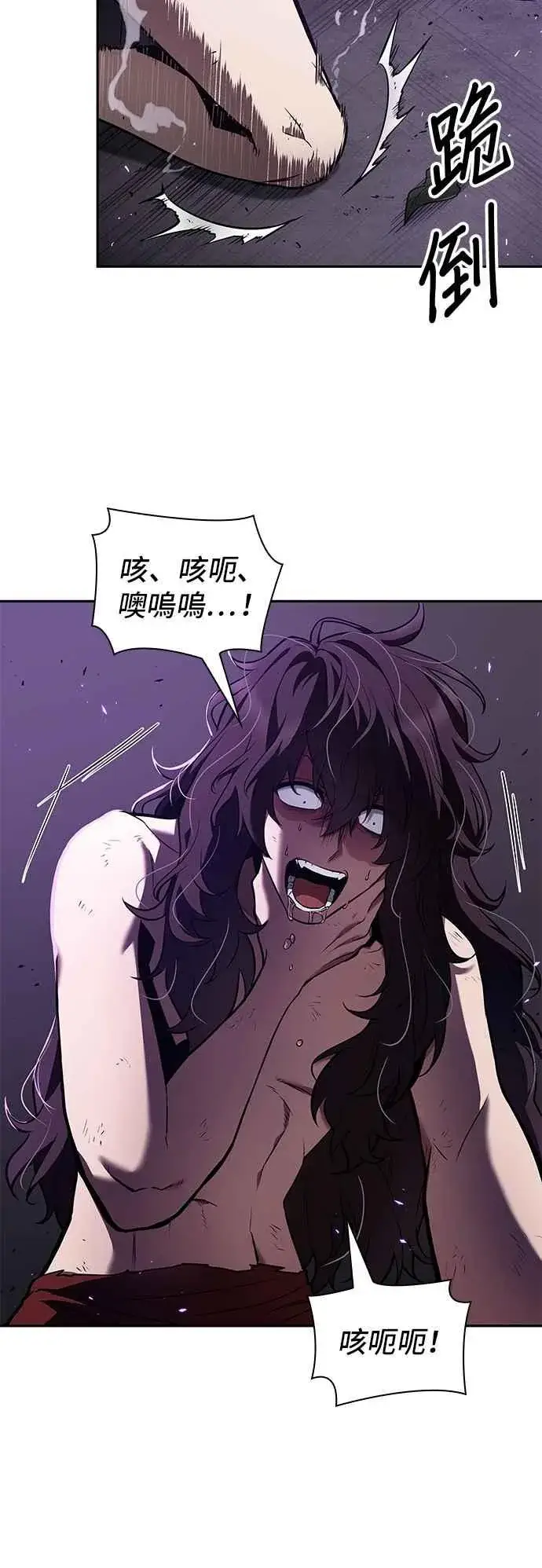 漫画《全知读者视角》084. Ep.18 读者的战争（2）第50张图