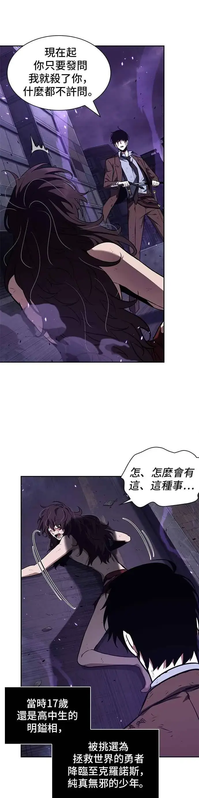 漫画《全知读者视角》084. Ep.18 读者的战争（2）第51张图