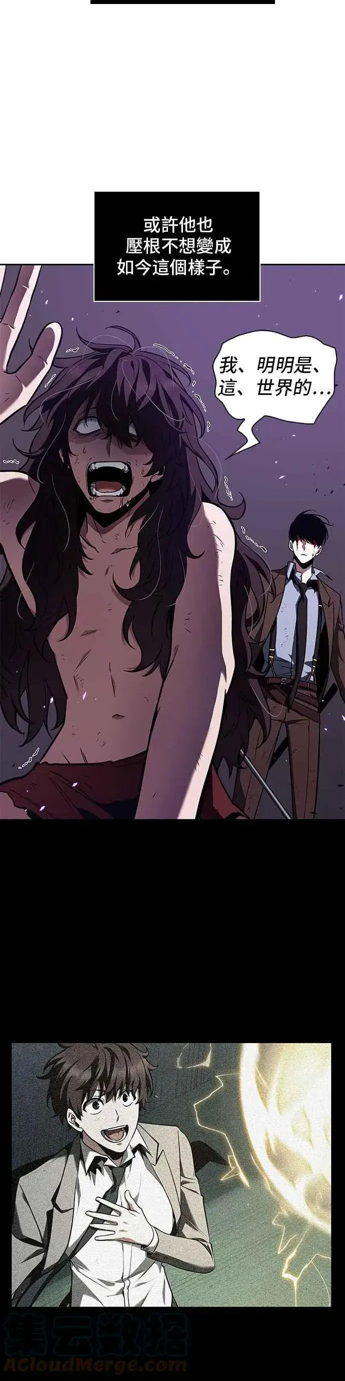 漫画《全知读者视角》084. Ep.18 读者的战争（2）第52张图