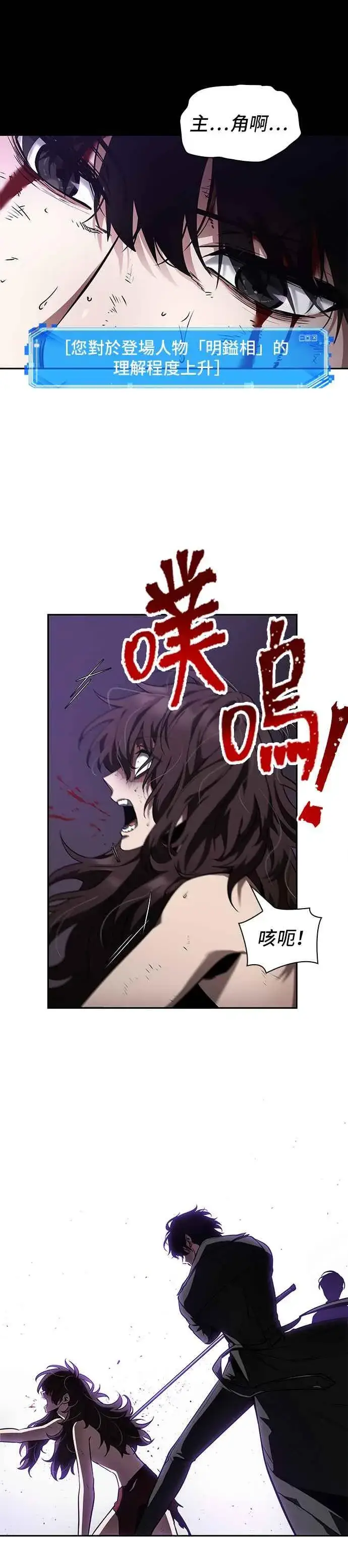 漫画《全知读者视角》084. Ep.18 读者的战争（2）第53张图