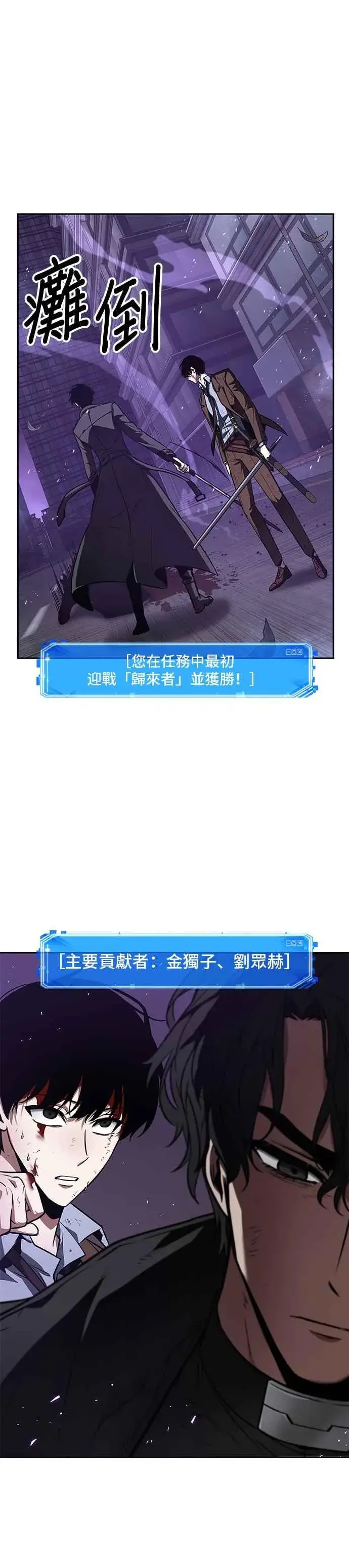 漫画《全知读者视角》084. Ep.18 读者的战争（2）第54张图