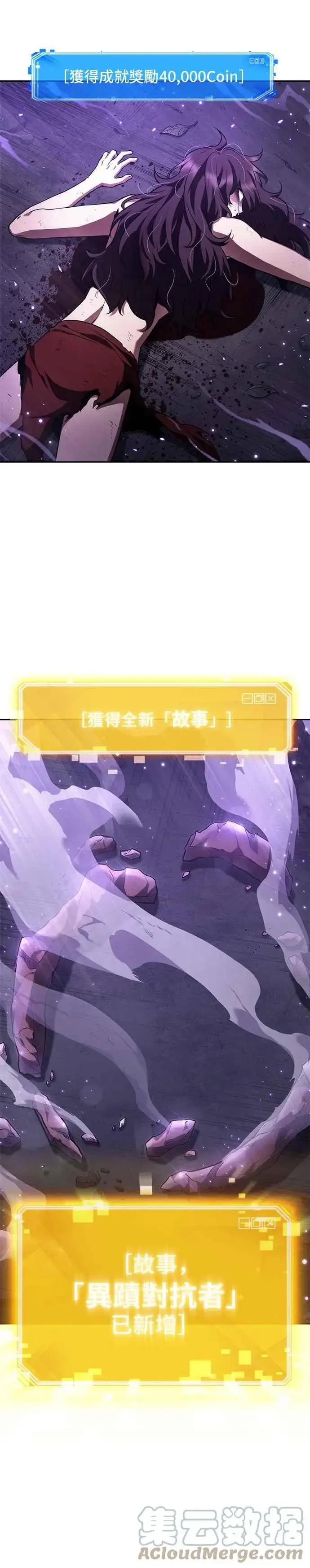 漫画《全知读者视角》084. Ep.18 读者的战争（2）第55张图