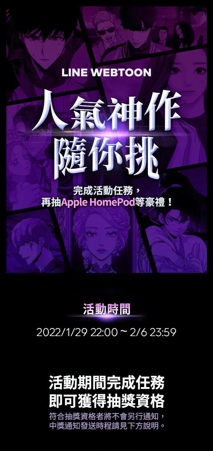 漫画《全知读者视角》084. Ep.18 读者的战争（2）第57张图