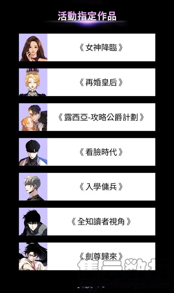 漫画《全知读者视角》084. Ep.18 读者的战争（2）第58张图