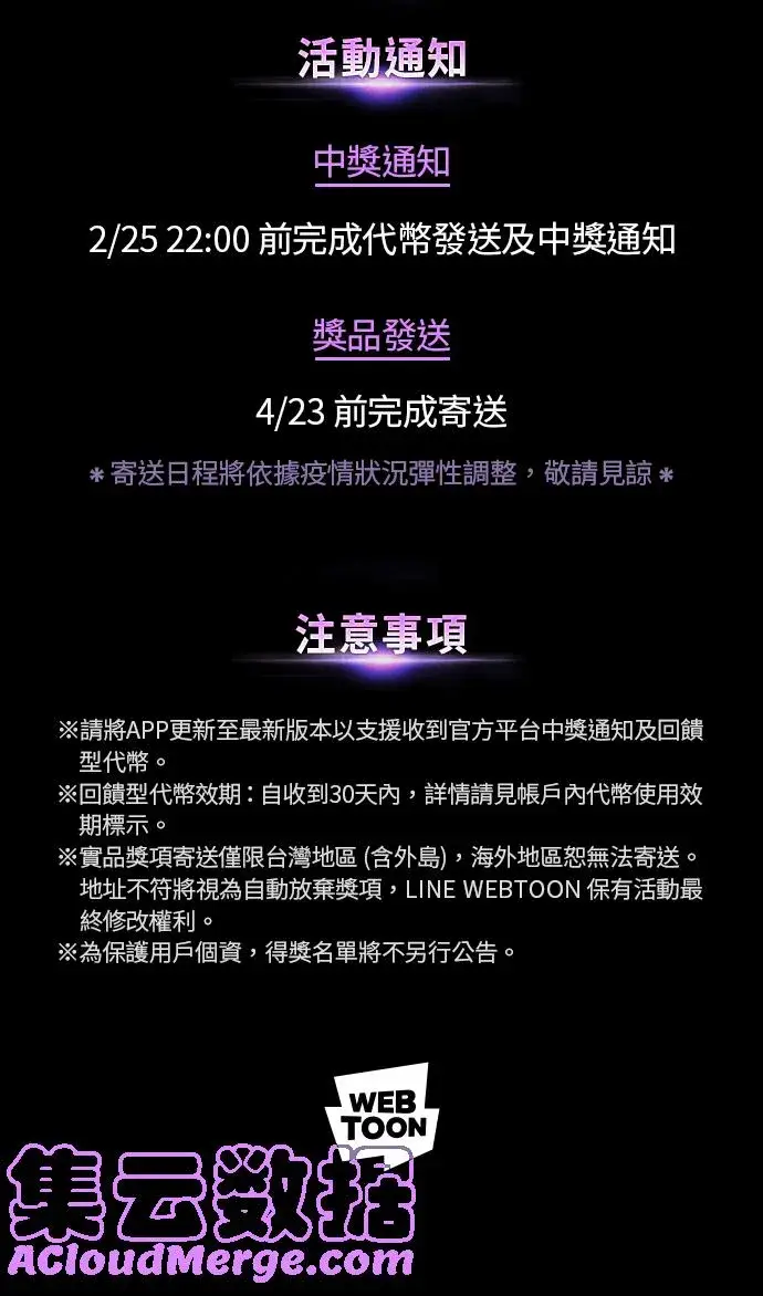 漫画《全知读者视角》084. Ep.18 读者的战争（2）第61张图