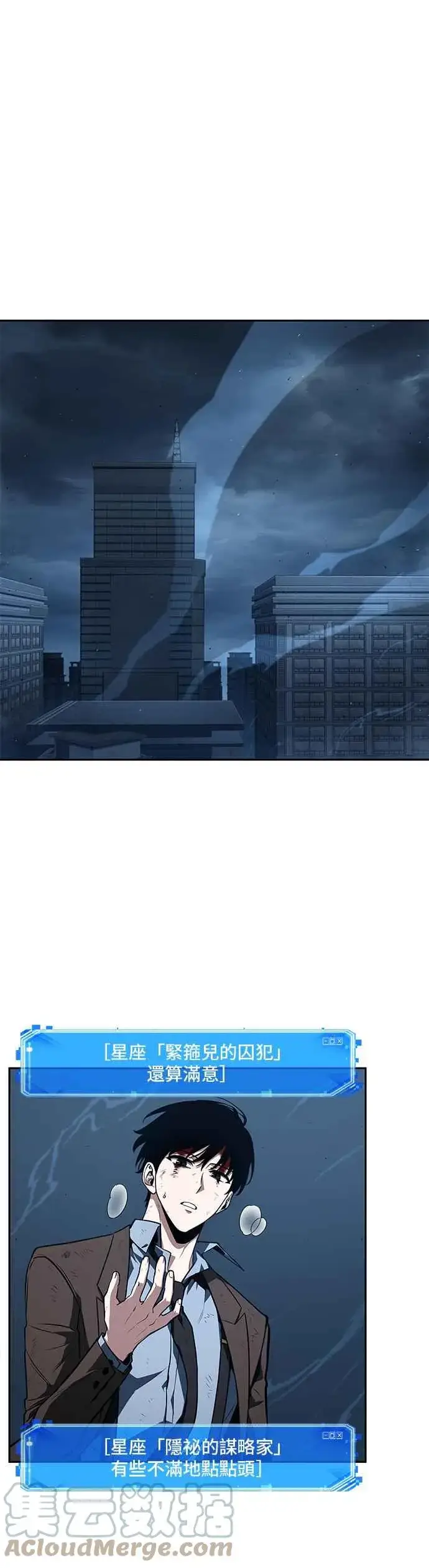 漫画《全知读者视角》084. Ep.18 读者的战争（2）第62张图