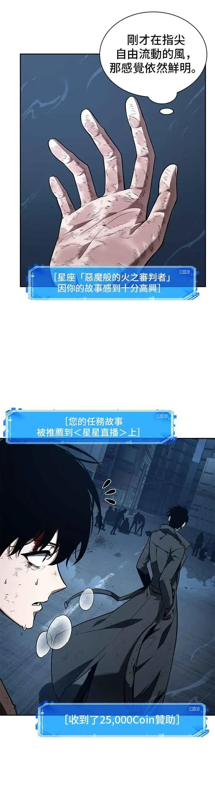 漫画《全知读者视角》084. Ep.18 读者的战争（2）第63张图