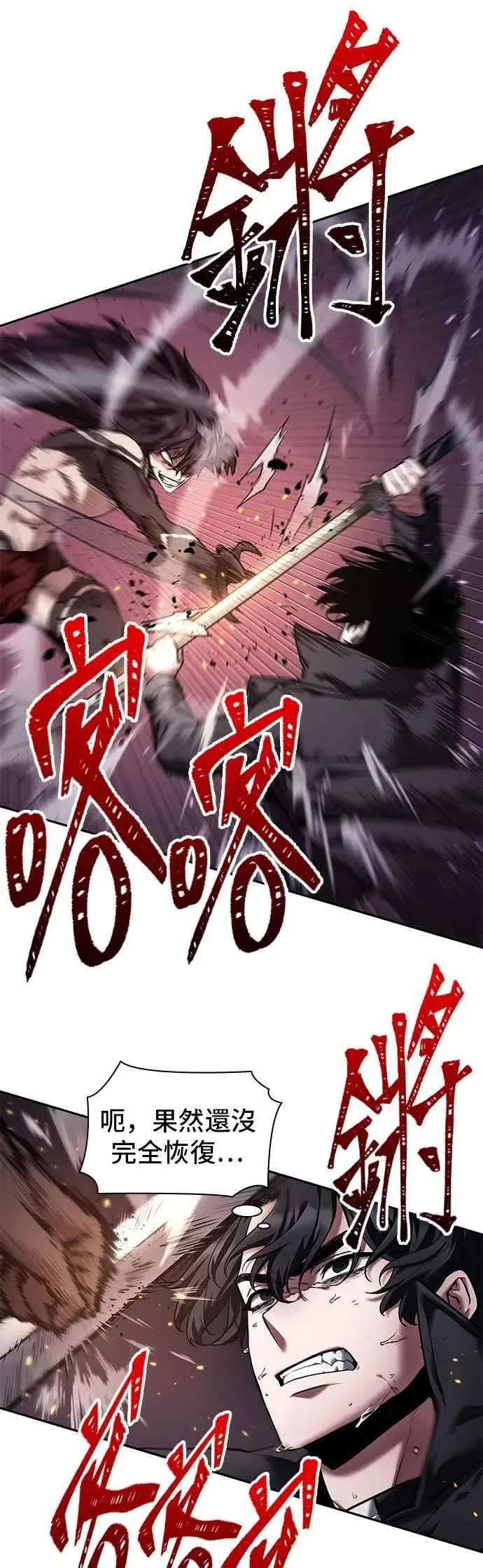 漫画《全知读者视角》084. Ep.18 读者的战争（2）第9张图