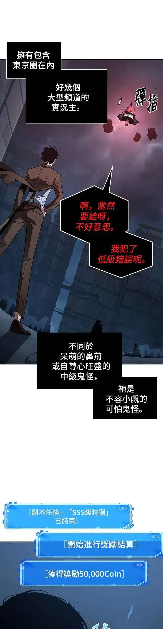漫画《全知读者视角》085. Ep.18 读者的战争（3）第11张图