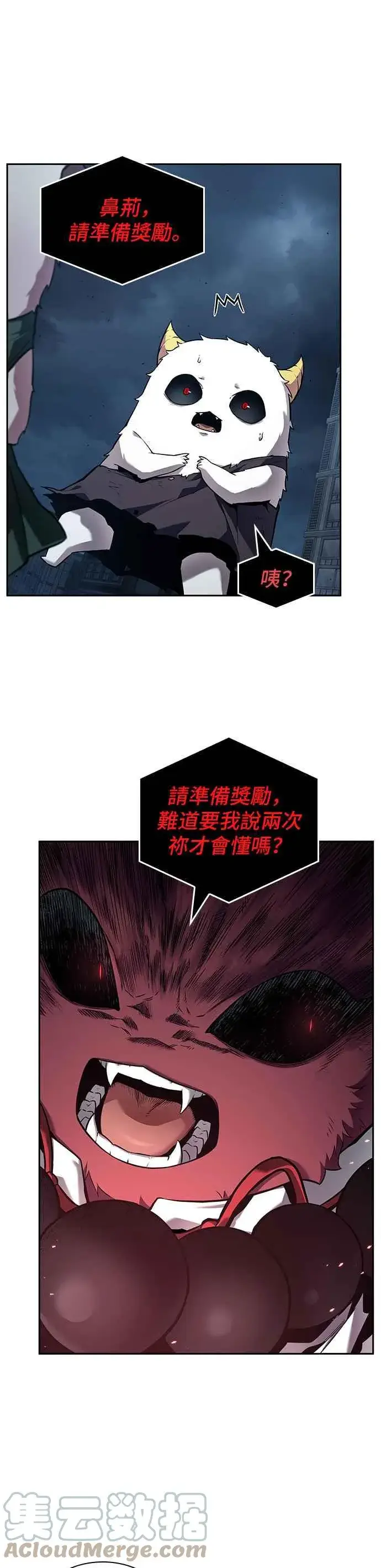 漫画《全知读者视角》085. Ep.18 读者的战争（3）第13张图