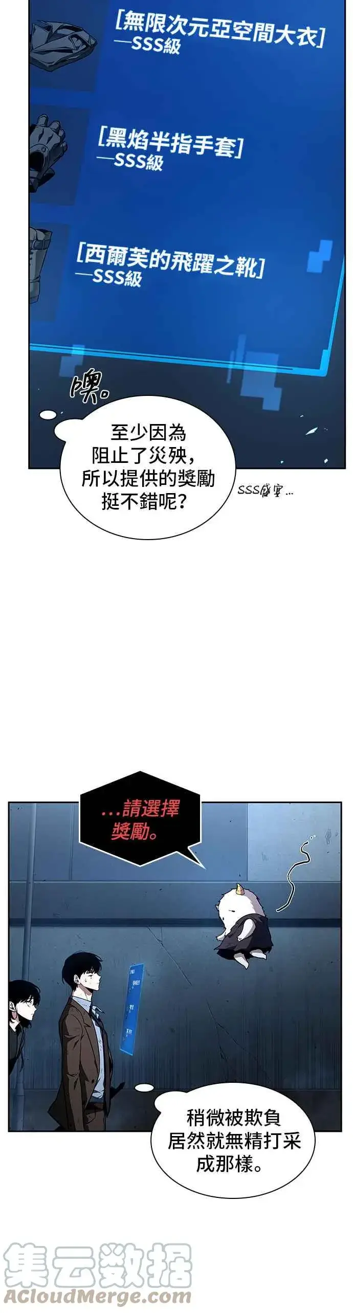 漫画《全知读者视角》085. Ep.18 读者的战争（3）第16张图