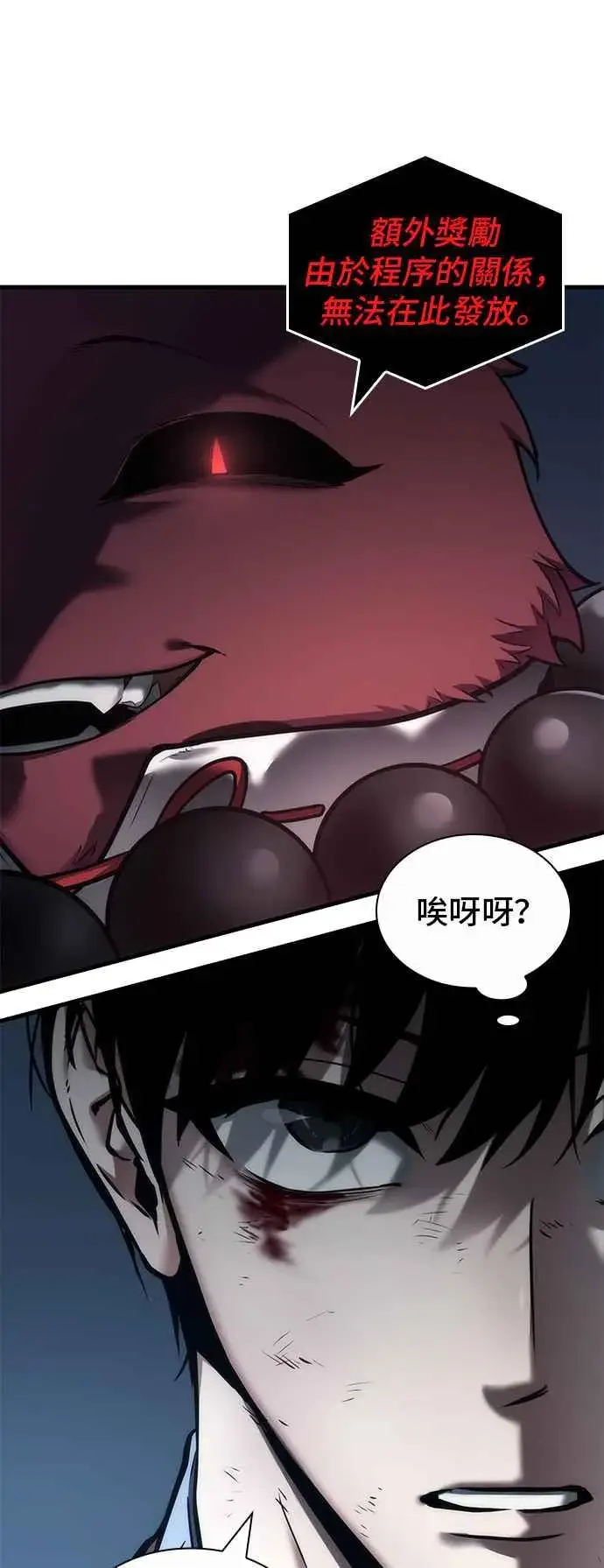 漫画《全知读者视角》085. Ep.18 读者的战争（3）第21张图
