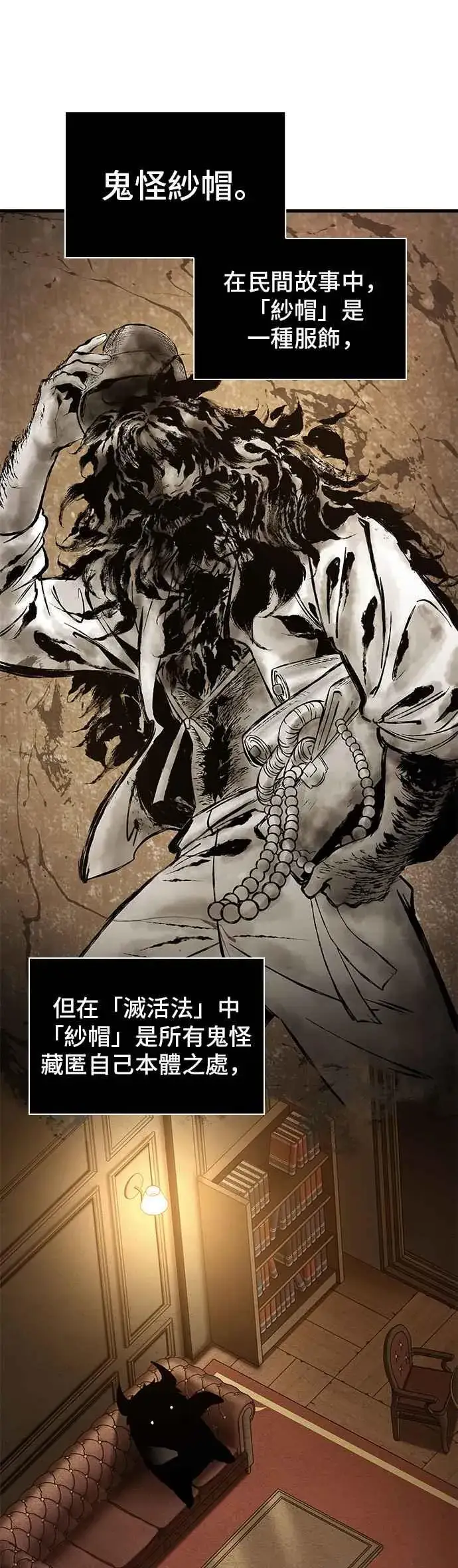 漫画《全知读者视角》085. Ep.18 读者的战争（3）第23张图