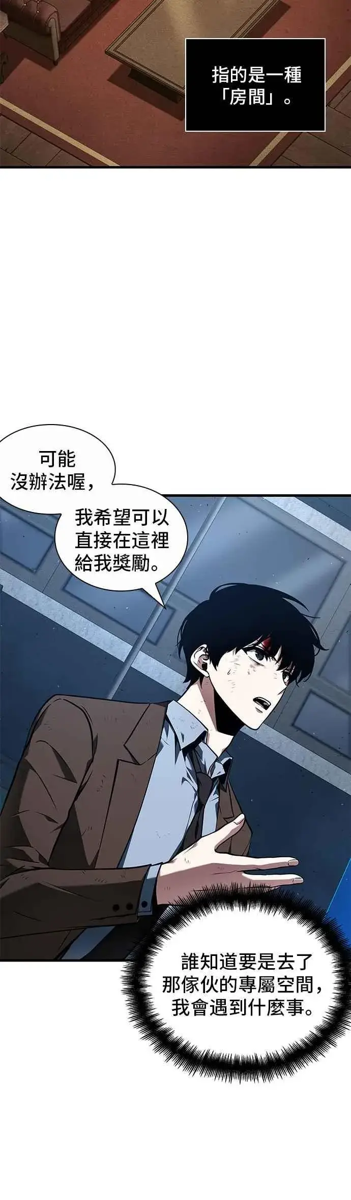 漫画《全知读者视角》085. Ep.18 读者的战争（3）第24张图