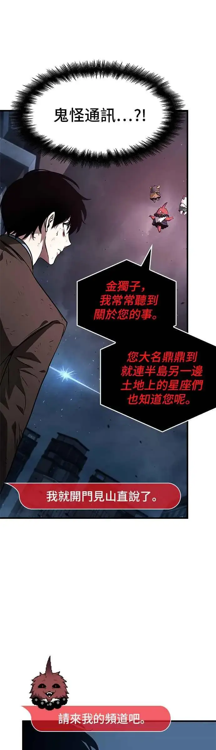 漫画《全知读者视角》085. Ep.18 读者的战争（3）第27张图