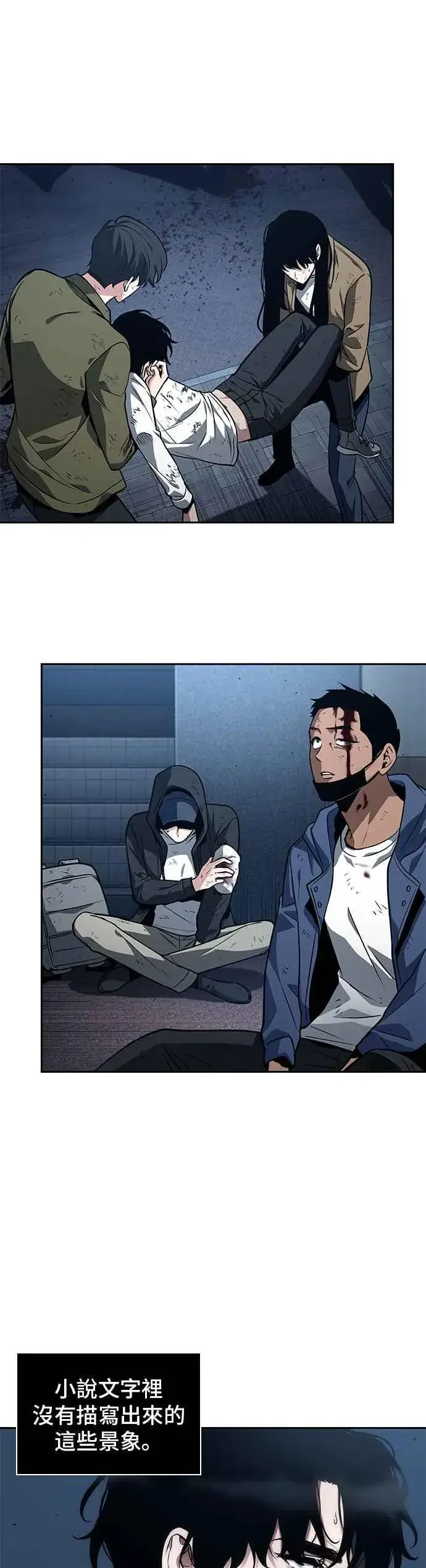 漫画《全知读者视角》085. Ep.18 读者的战争（3）第3张图