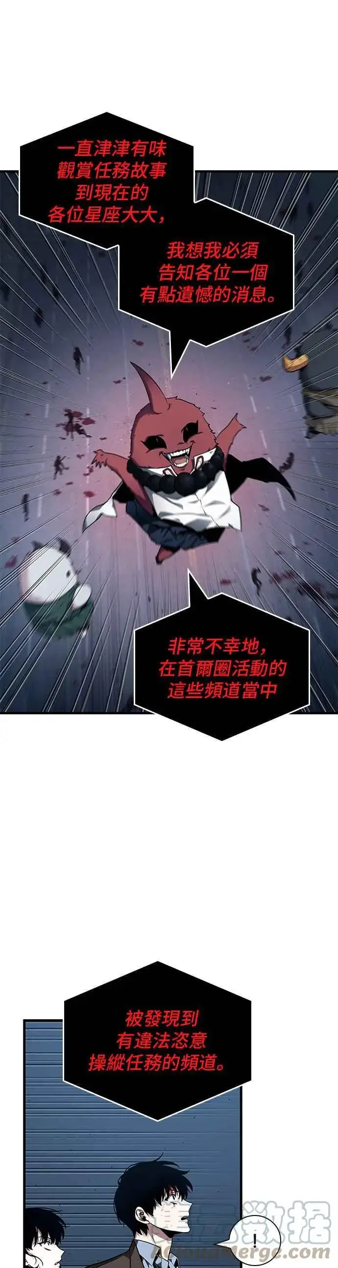 漫画《全知读者视角》085. Ep.18 读者的战争（3）第31张图