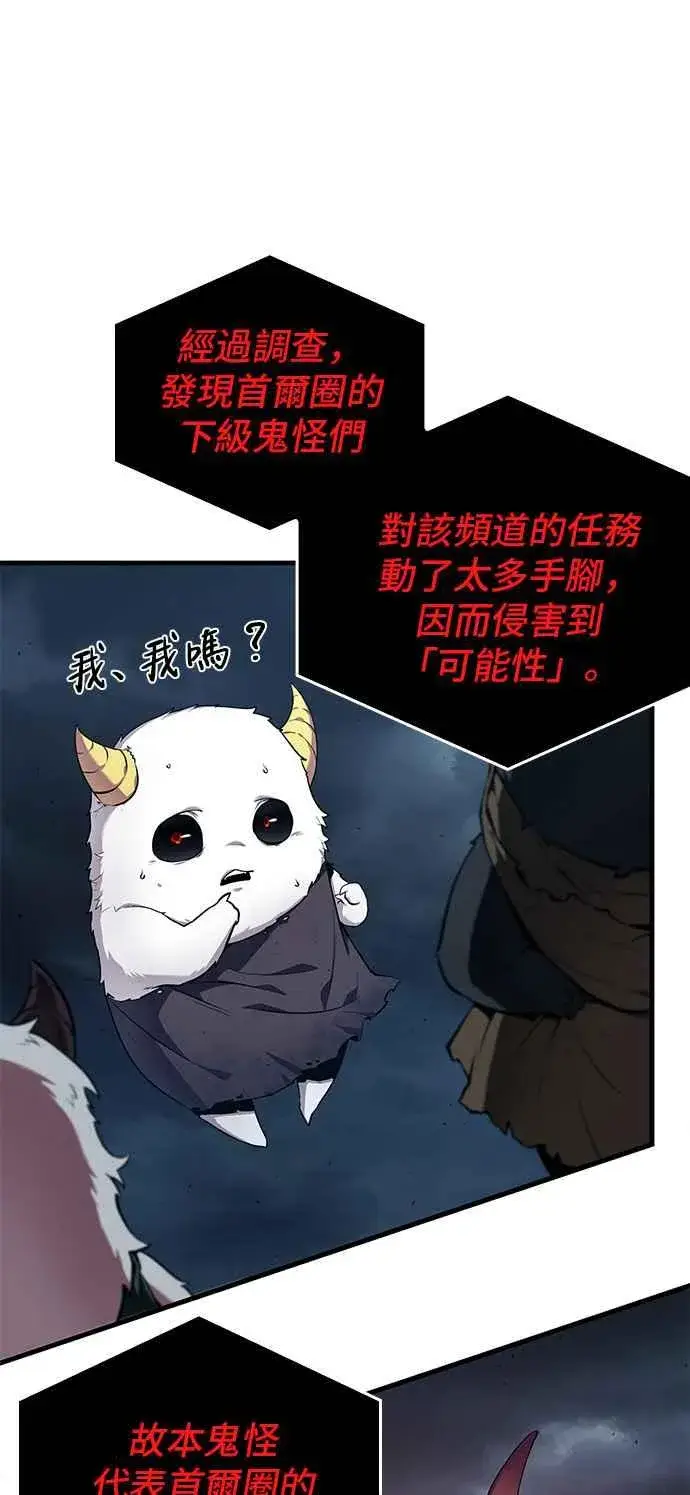漫画《全知读者视角》085. Ep.18 读者的战争（3）第33张图