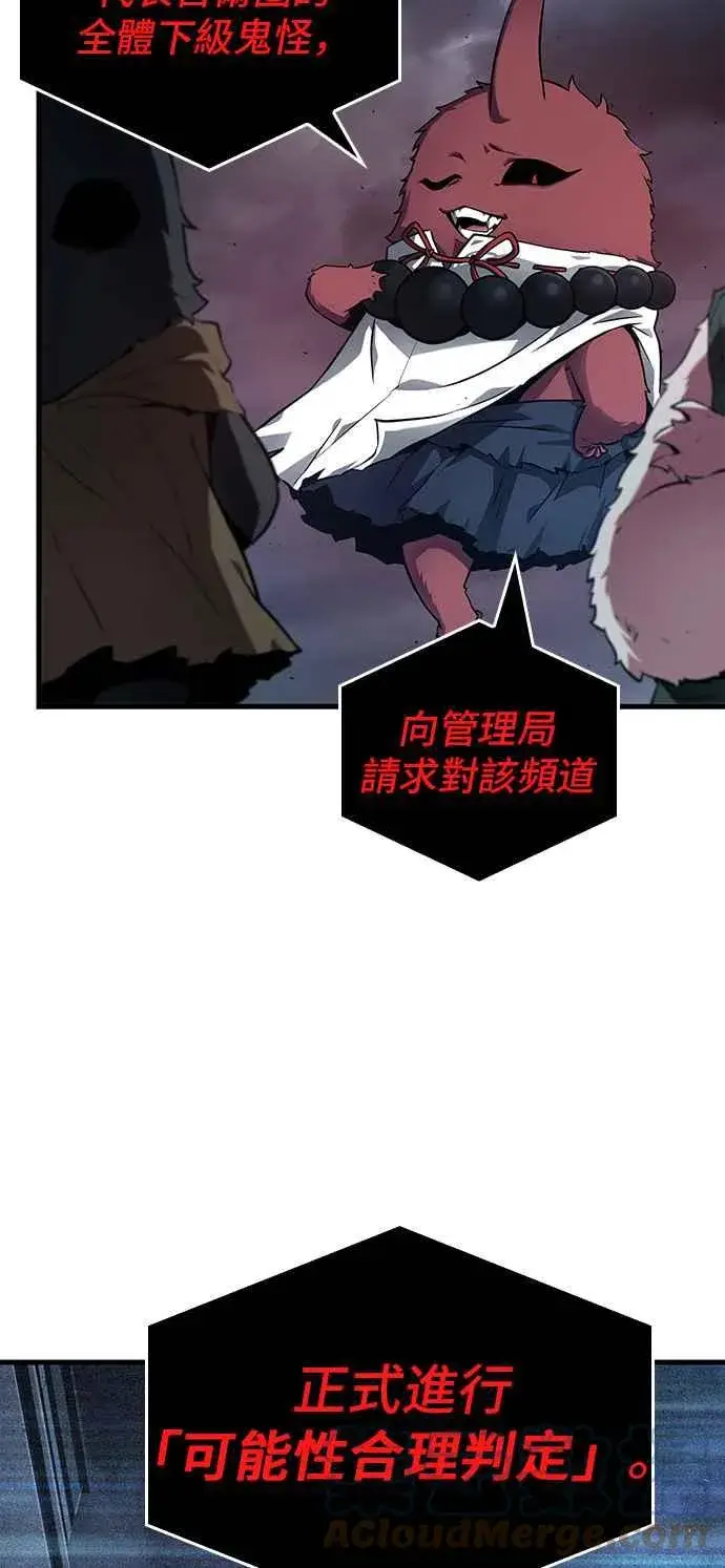 漫画《全知读者视角》085. Ep.18 读者的战争（3）第34张图