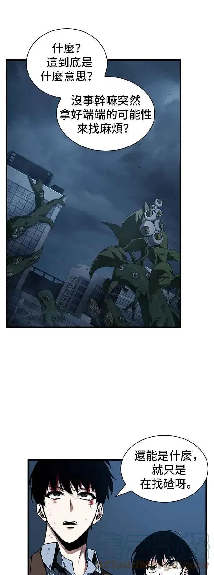漫画《全知读者视角》085. Ep.18 读者的战争（3）第37张图