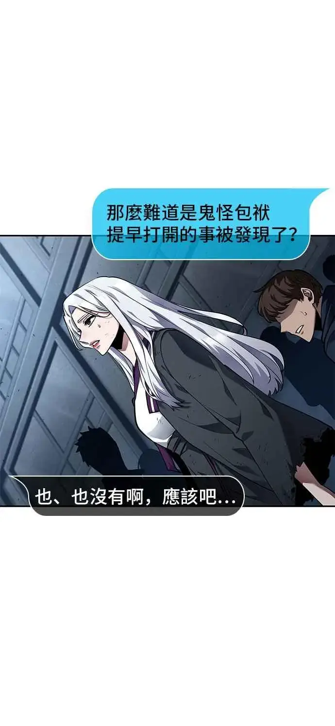 漫画《全知读者视角》085. Ep.18 读者的战争（3）第39张图