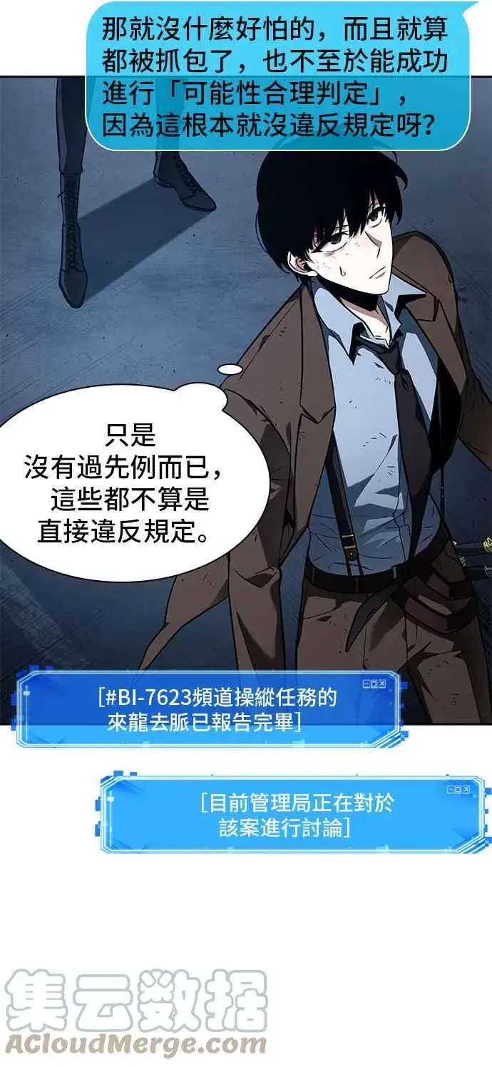 漫画《全知读者视角》085. Ep.18 读者的战争（3）第40张图