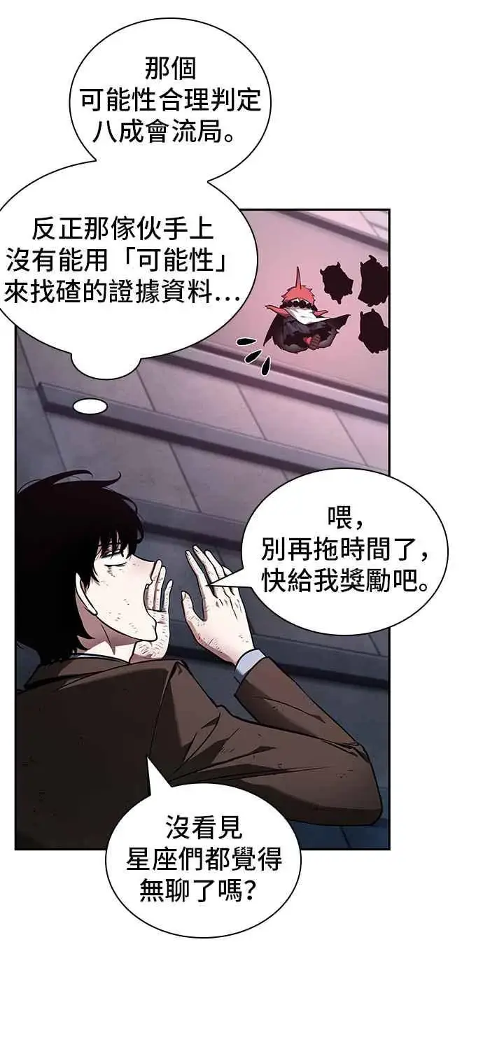 漫画《全知读者视角》085. Ep.18 读者的战争（3）第41张图