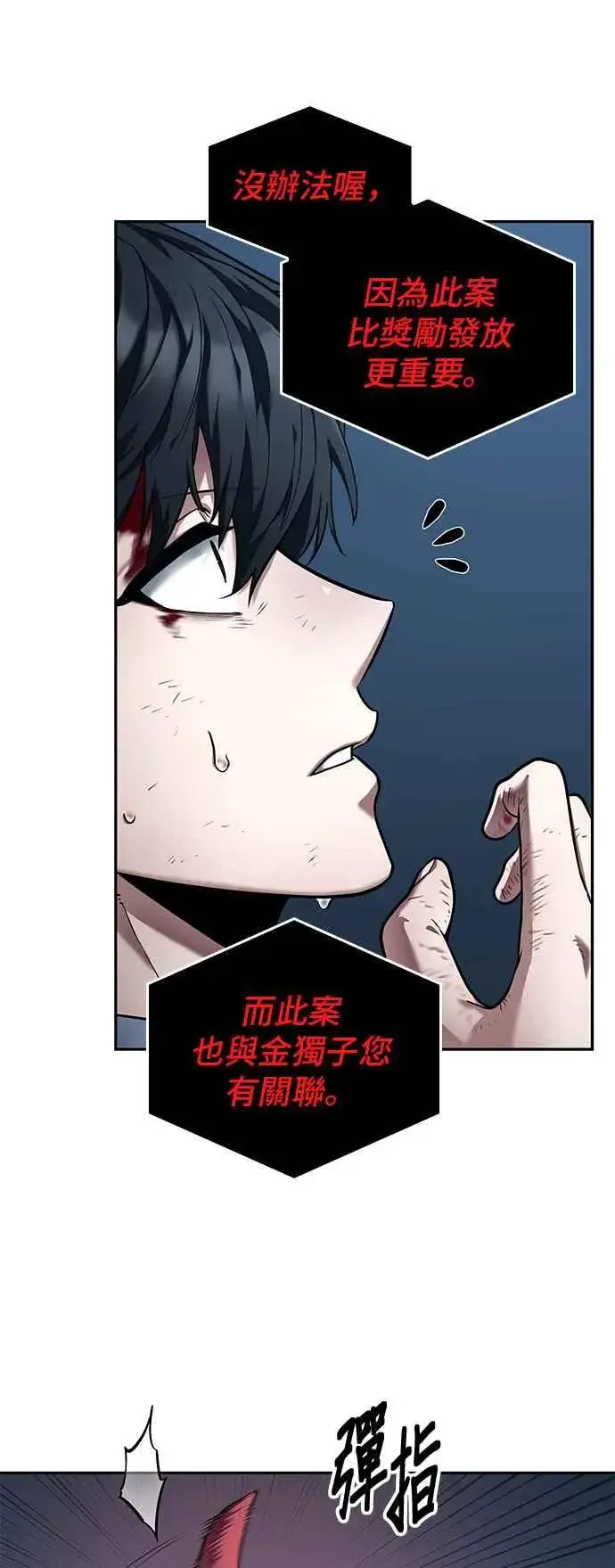 漫画《全知读者视角》085. Ep.18 读者的战争（3）第42张图
