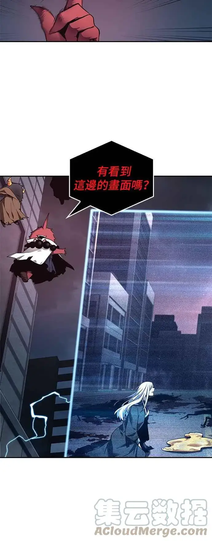 漫画《全知读者视角》085. Ep.18 读者的战争（3）第43张图