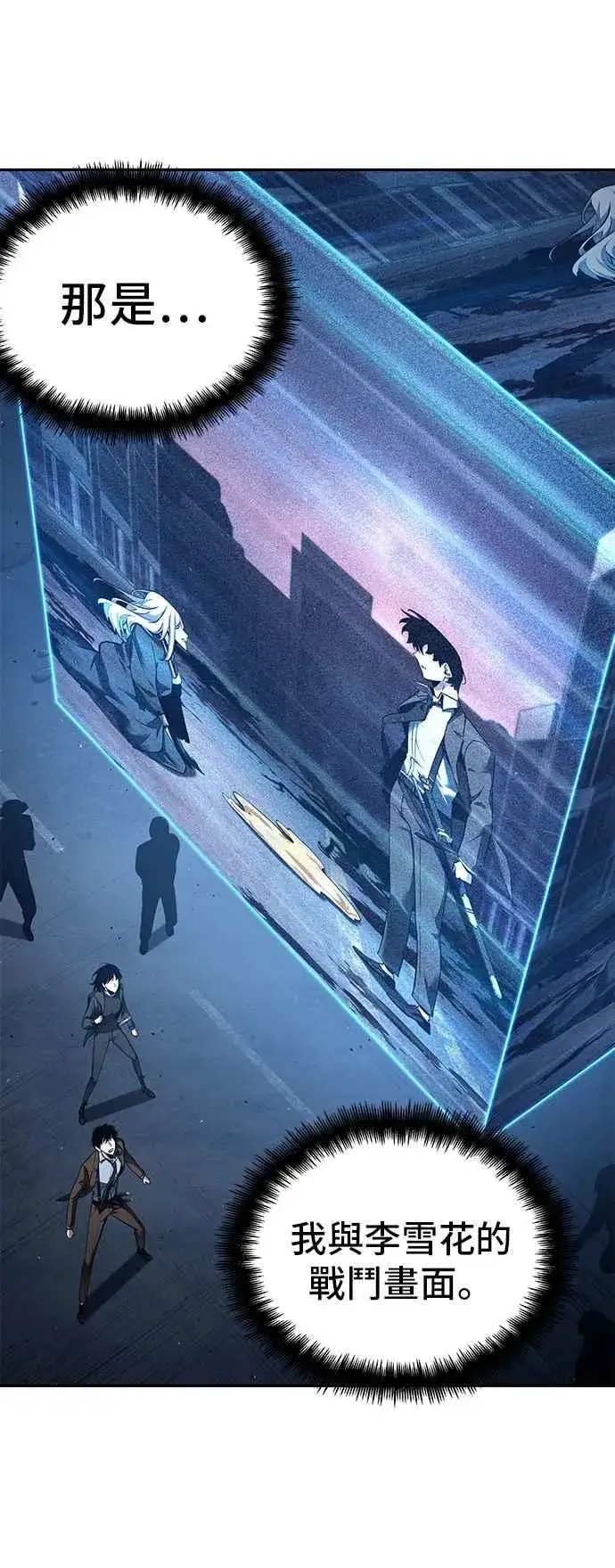漫画《全知读者视角》085. Ep.18 读者的战争（3）第44张图