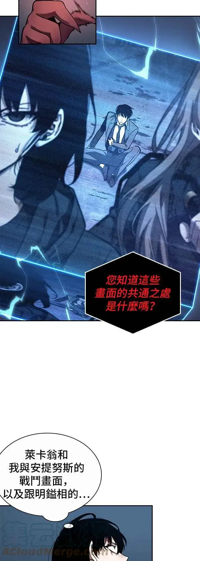 漫画《全知读者视角》085. Ep.18 读者的战争（3）第46张图