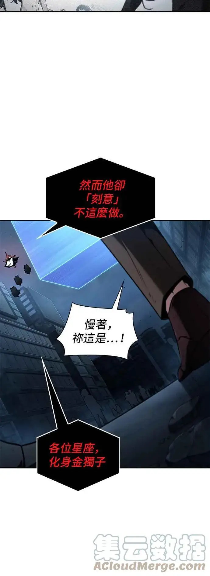 漫画《全知读者视角》085. Ep.18 读者的战争（3）第49张图