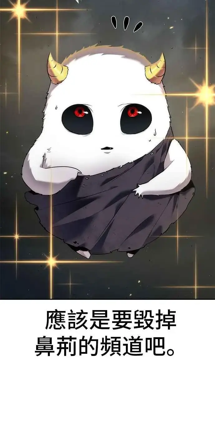 漫画《全知读者视角》085. Ep.18 读者的战争（3）第53张图