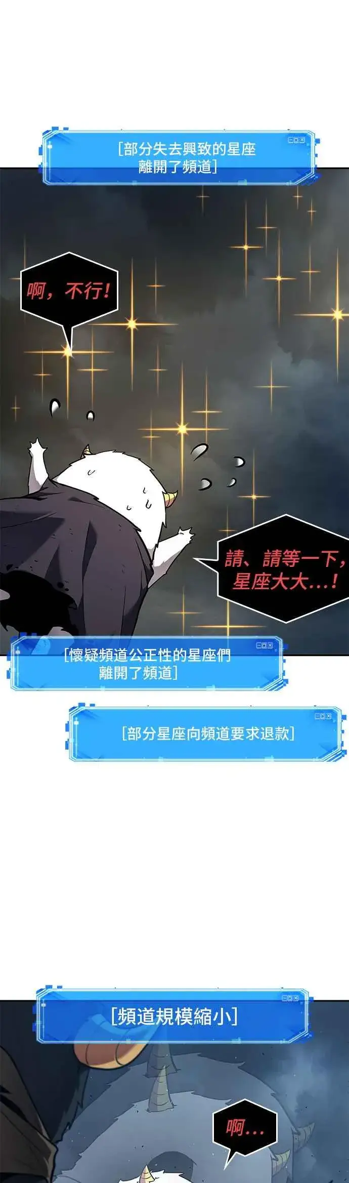 漫画《全知读者视角》085. Ep.18 读者的战争（3）第54张图