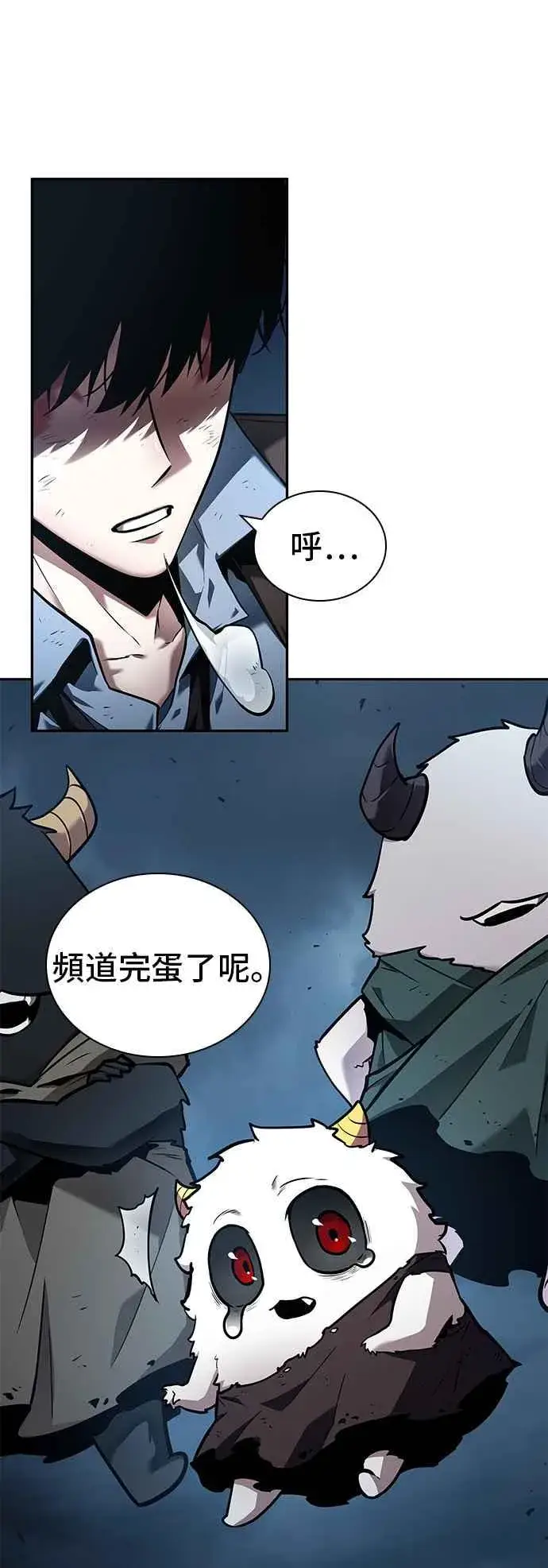 漫画《全知读者视角》085. Ep.18 读者的战争（3）第56张图