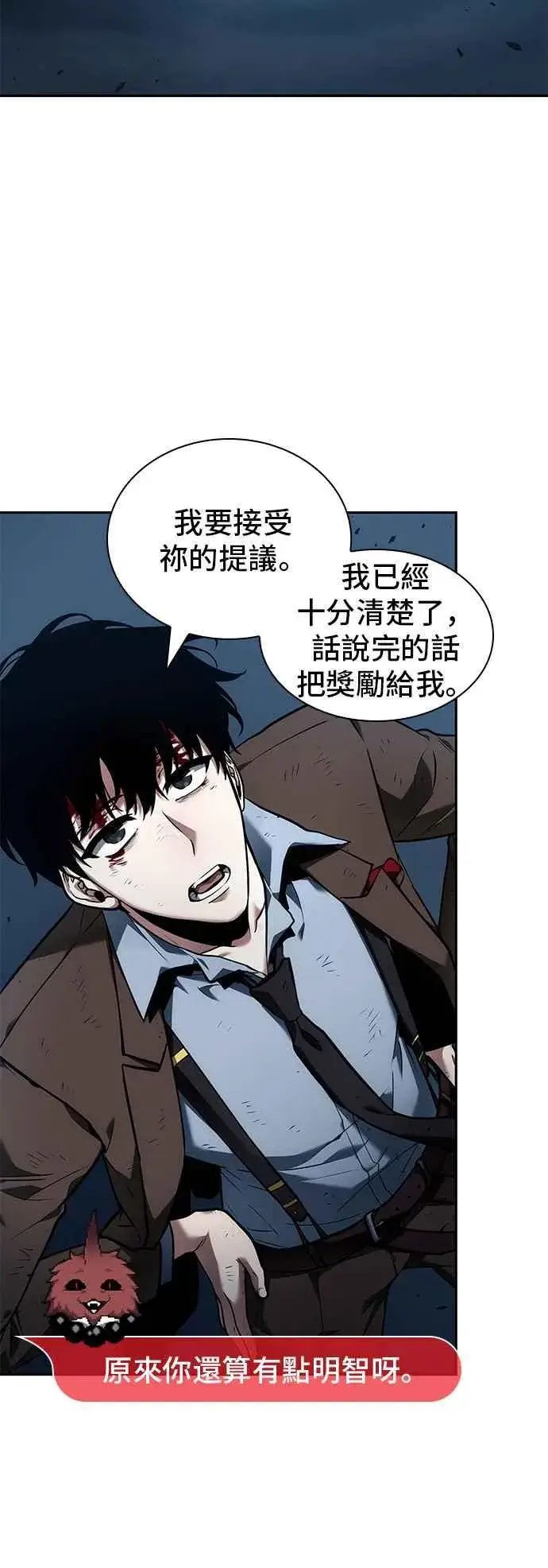 漫画《全知读者视角》085. Ep.18 读者的战争（3）第57张图