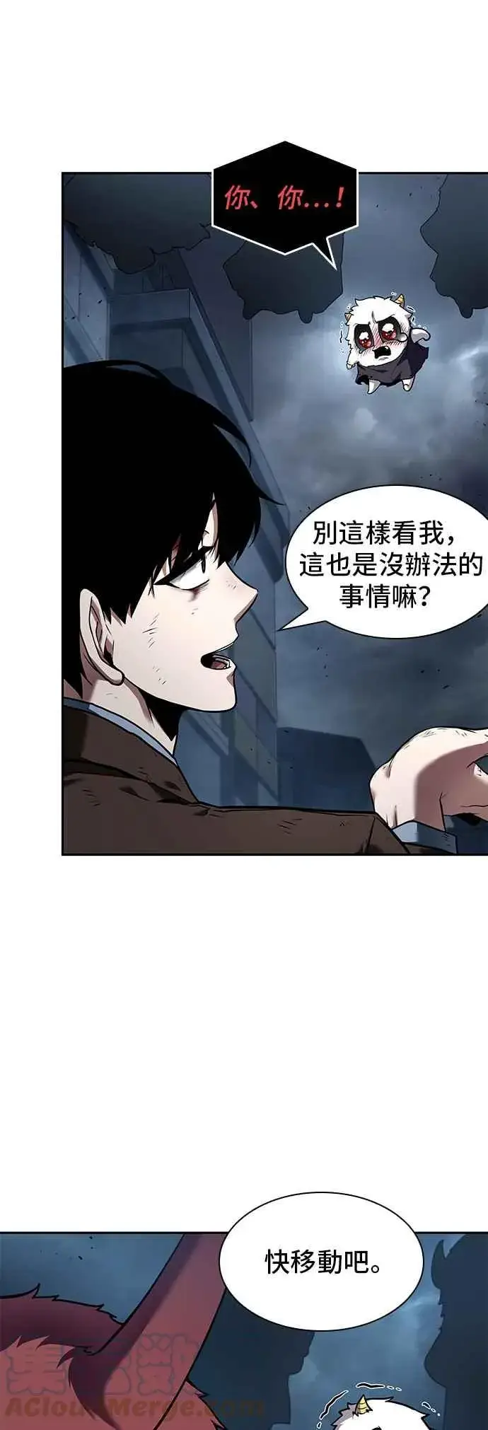 漫画《全知读者视角》085. Ep.18 读者的战争（3）第58张图