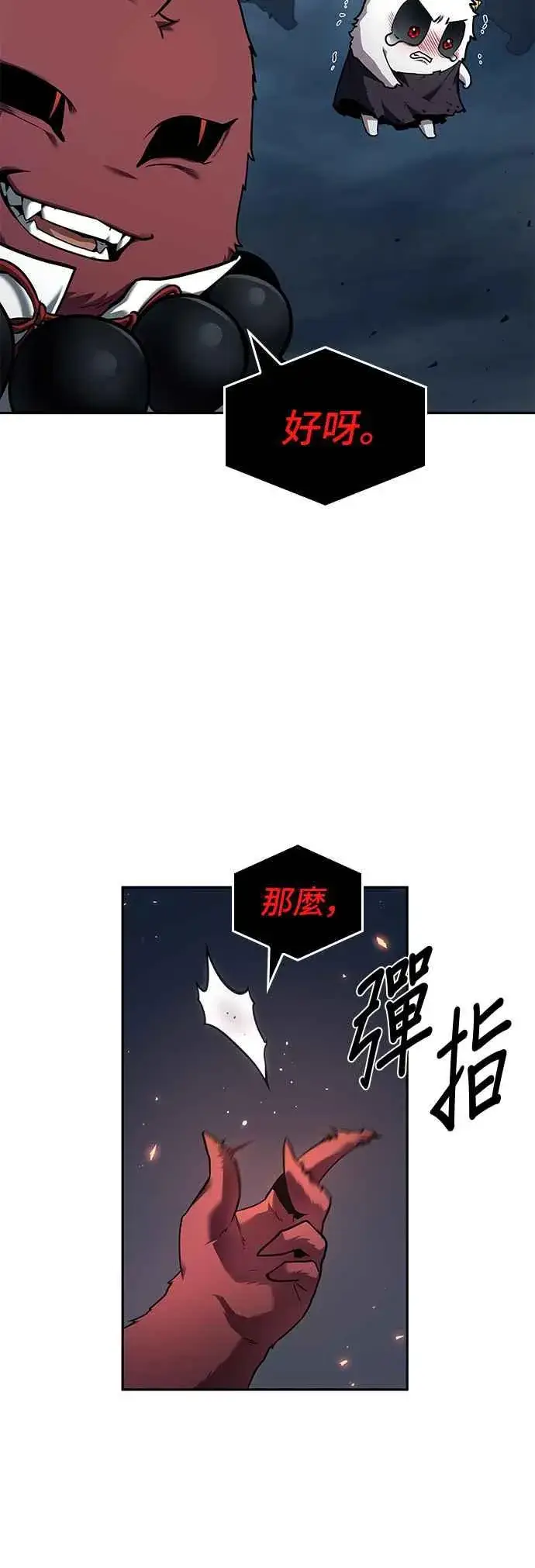 漫画《全知读者视角》085. Ep.18 读者的战争（3）第59张图