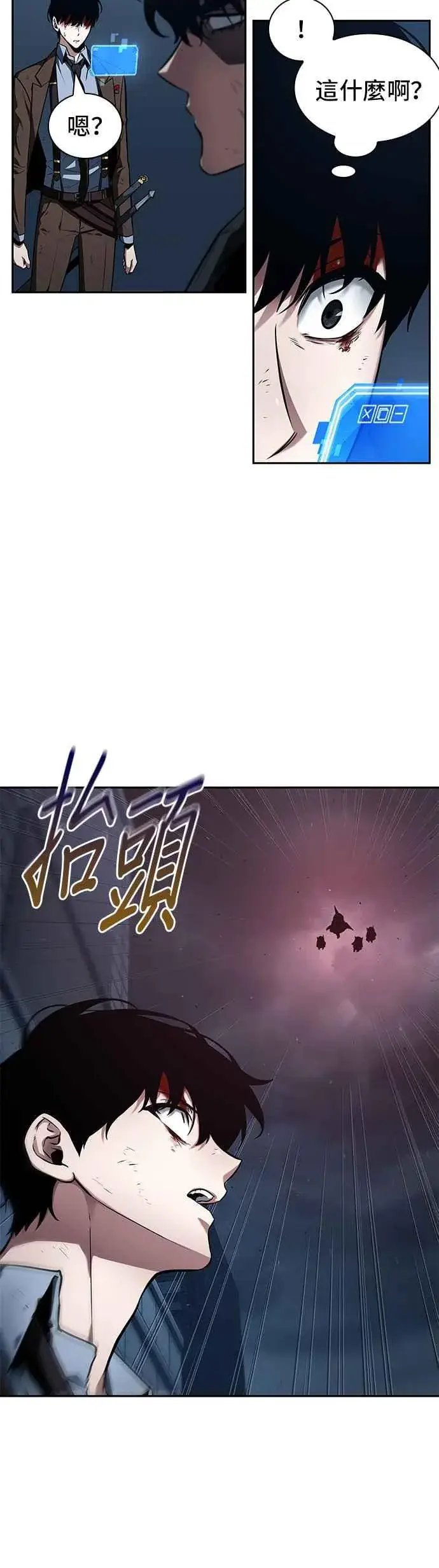 漫画《全知读者视角》085. Ep.18 读者的战争（3）第6张图
