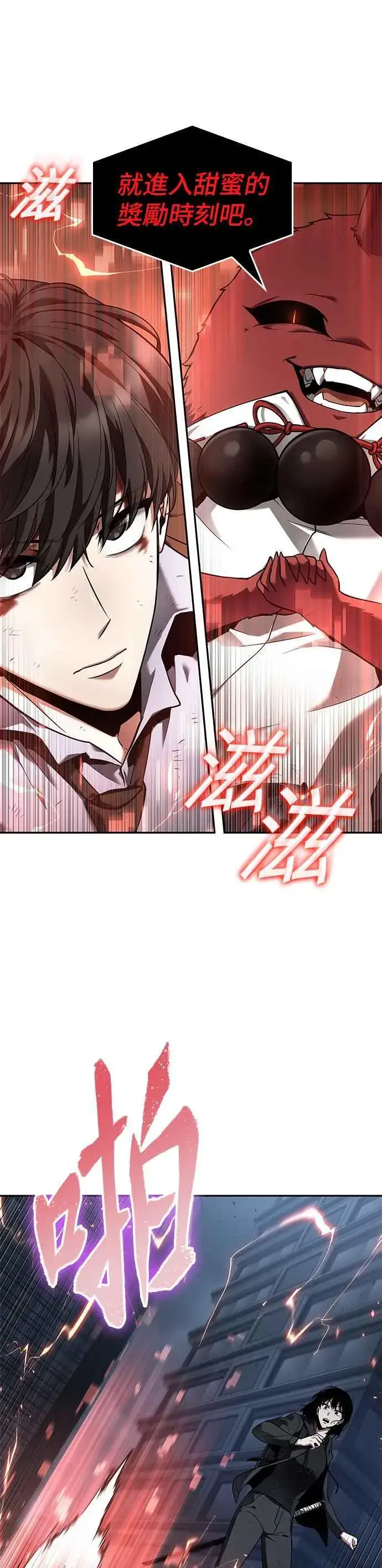 漫画《全知读者视角》085. Ep.18 读者的战争（3）第60张图