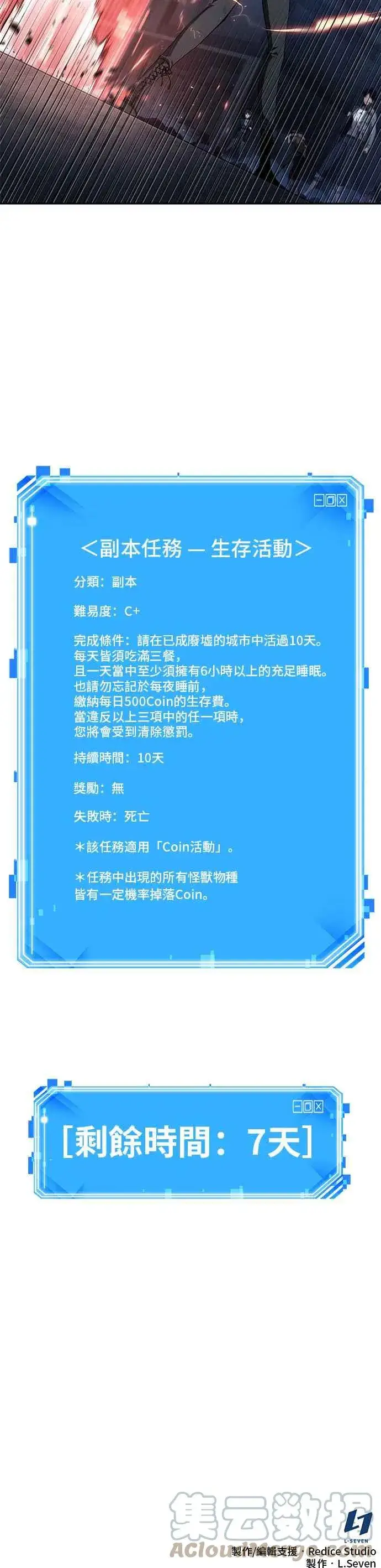 漫画《全知读者视角》085. Ep.18 读者的战争（3）第61张图
