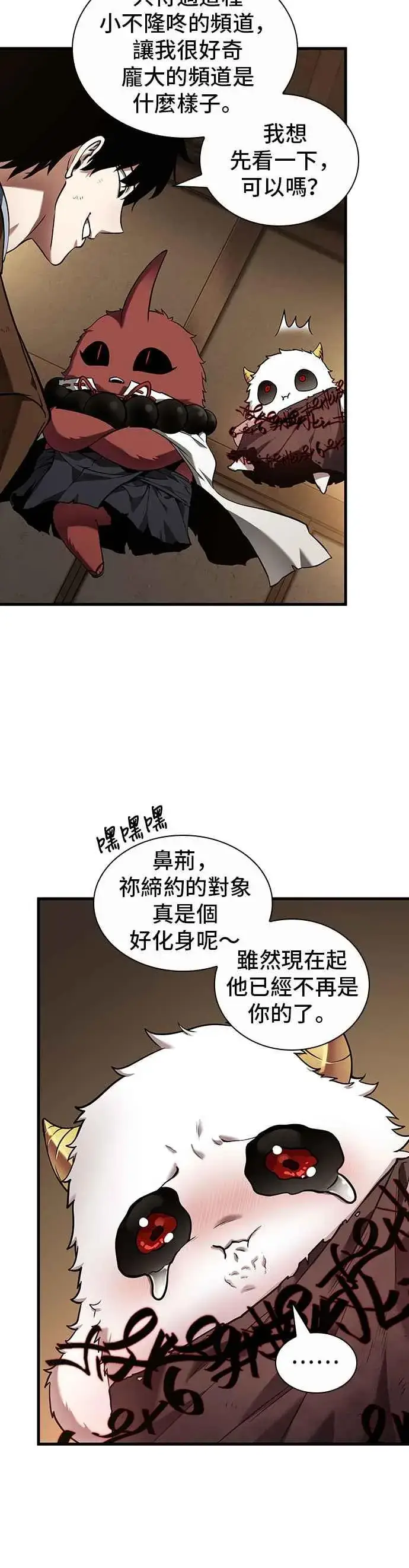 漫画《全知读者视角》086. Ep.18 读者的战争（4）第18张图