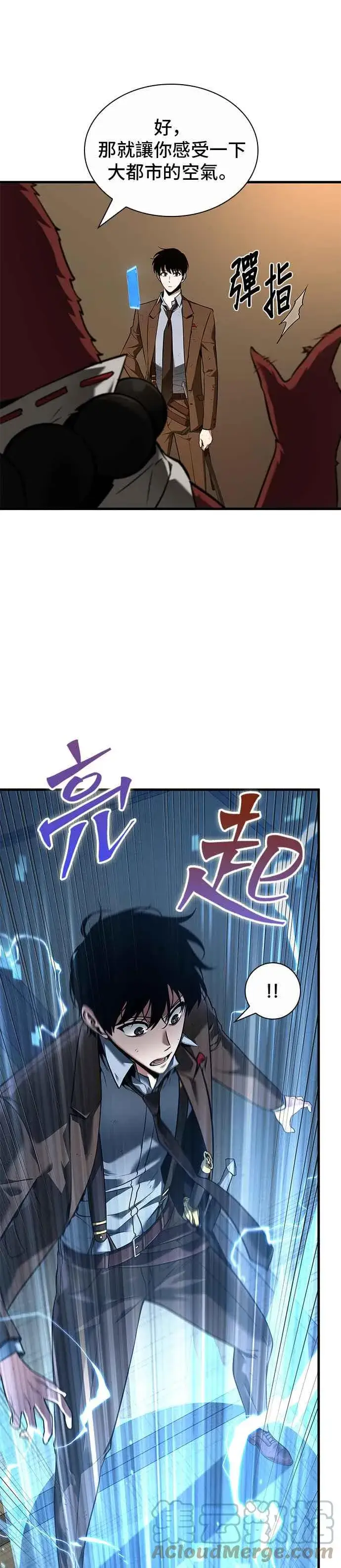 漫画《全知读者视角》086. Ep.18 读者的战争（4）第19张图