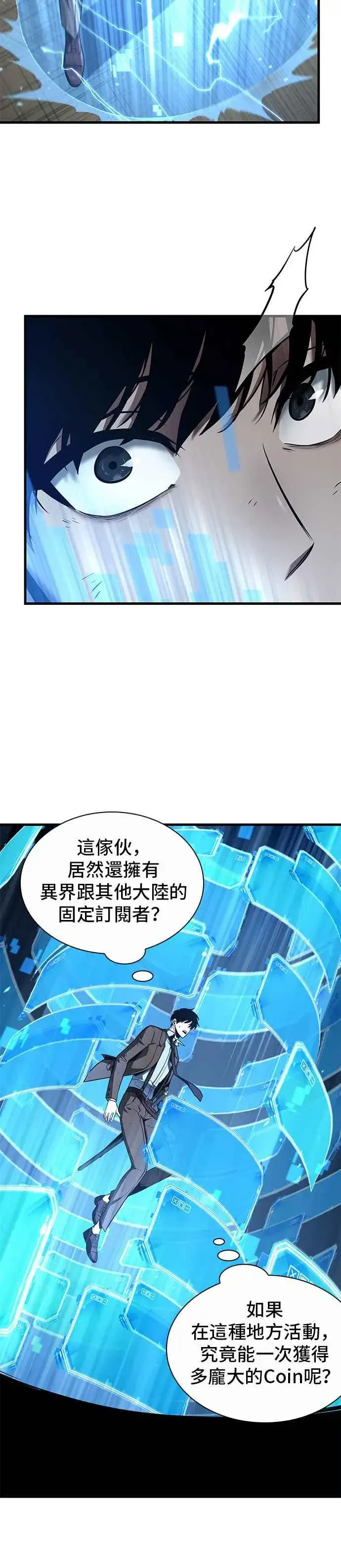漫画《全知读者视角》086. Ep.18 读者的战争（4）第20张图