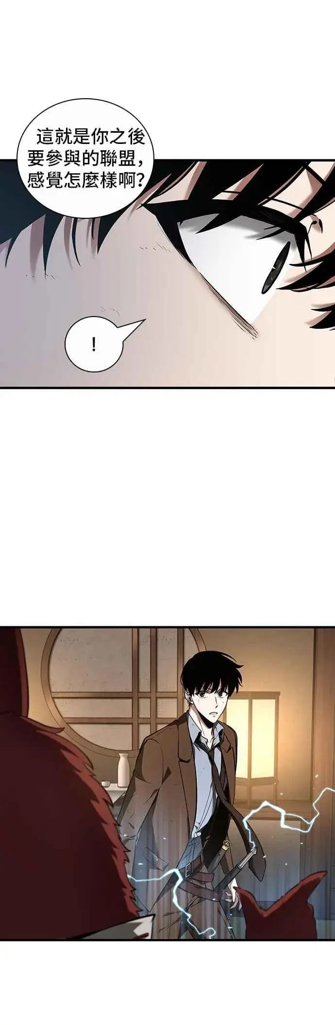 漫画《全知读者视角》086. Ep.18 读者的战争（4）第21张图