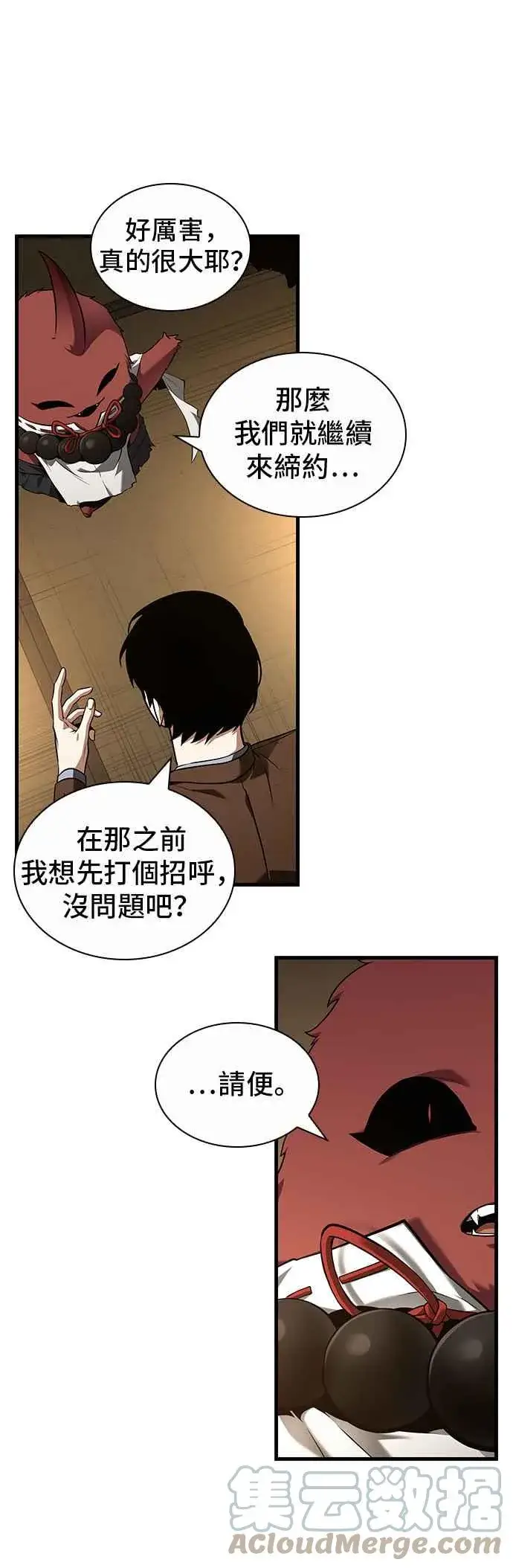 漫画《全知读者视角》086. Ep.18 读者的战争（4）第22张图