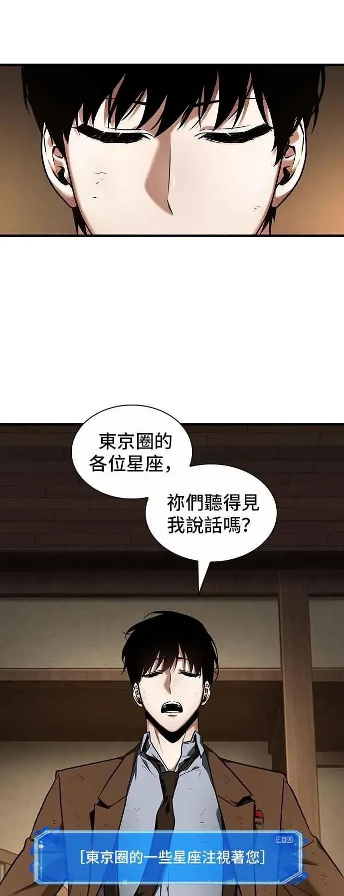 漫画《全知读者视角》086. Ep.18 读者的战争（4）第23张图