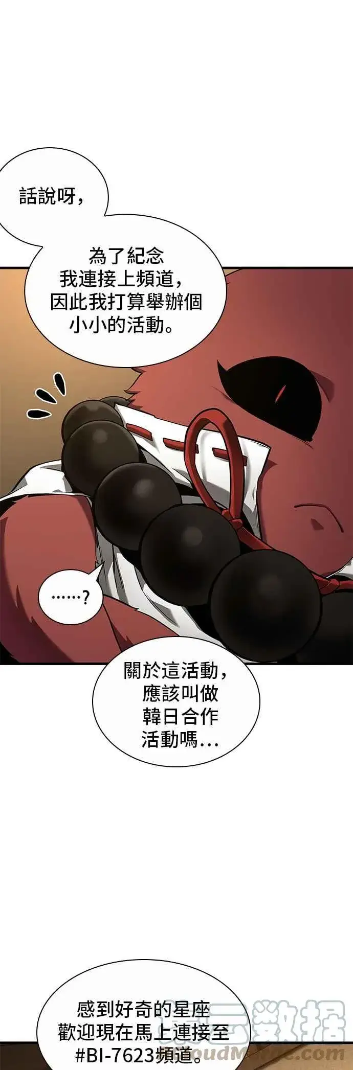 漫画《全知读者视角》086. Ep.18 读者的战争（4）第25张图